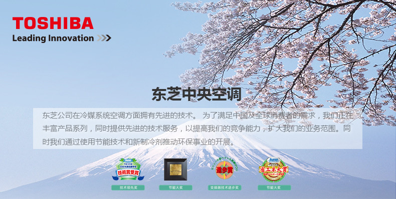 常州东芝中央空调总代理_常州东芝中央空调总代理_常州东芝中央空调降价
