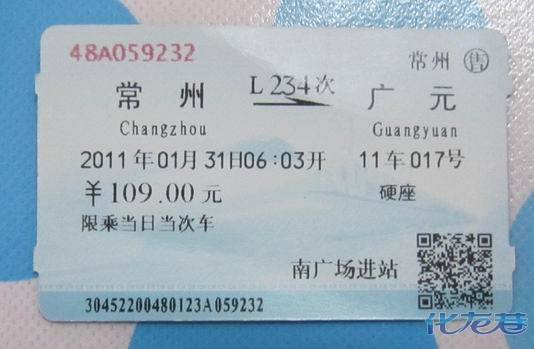 春节长途回家难呀!求南京火车站到禄口机场班