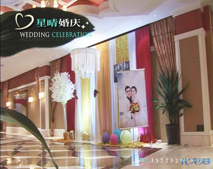 星晴婚庆策划工作室,5月19日 湖塘金钱豹大酒