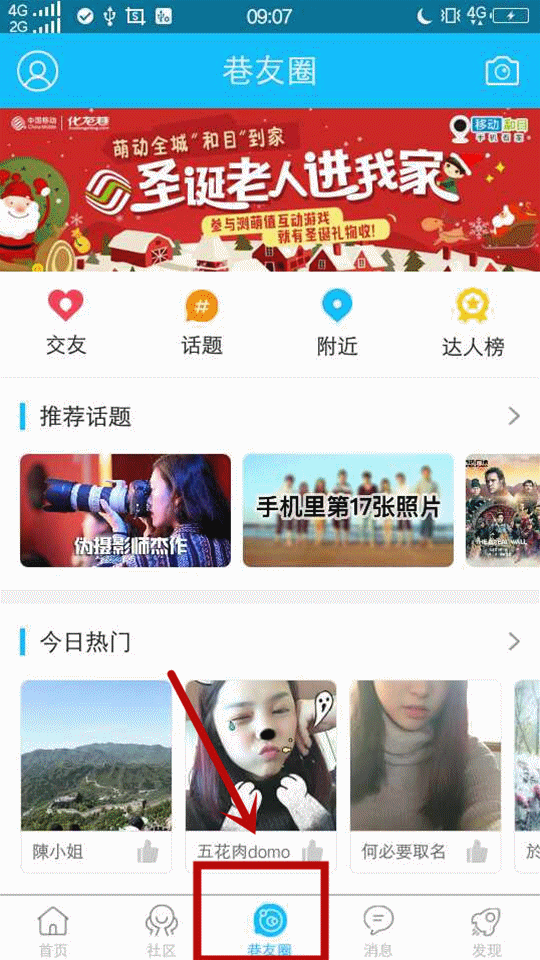 票圈app是哪家公司的 202_2208224_84932c970c78defb.gif