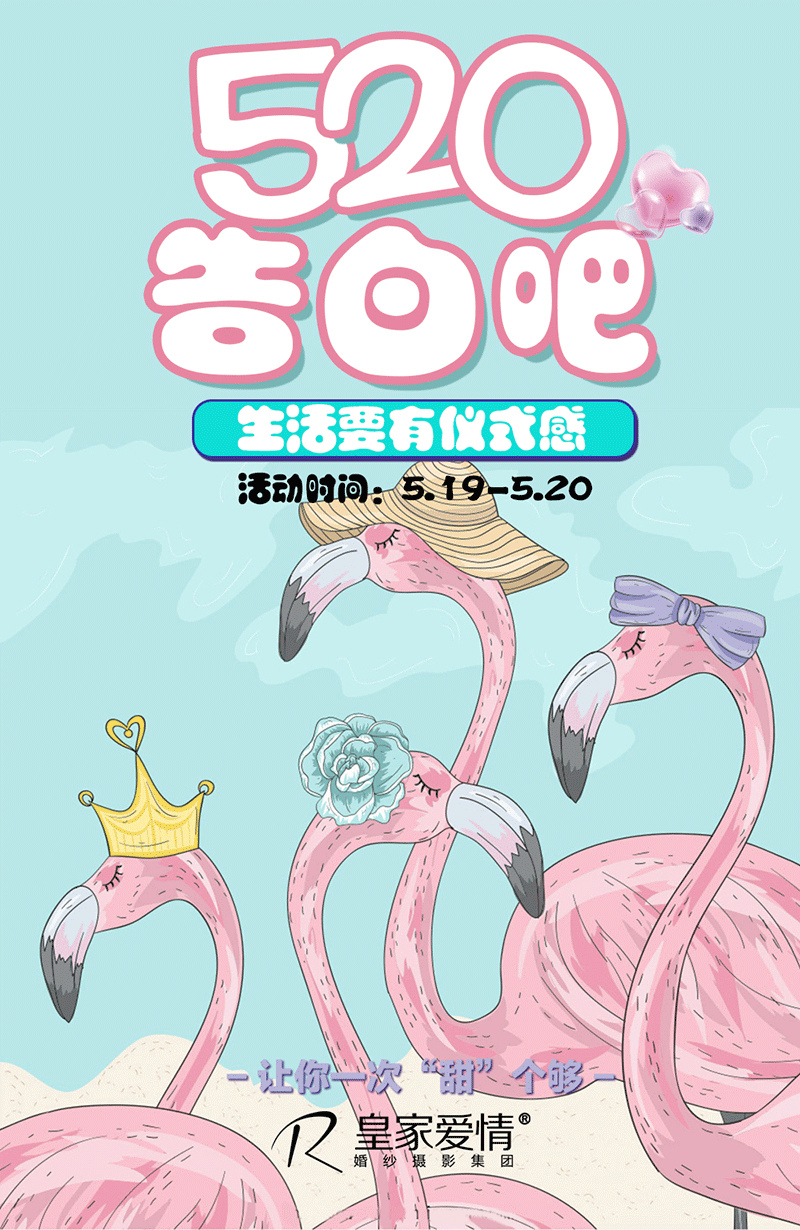 520特辑 | 送你上一次抖音热门推荐!