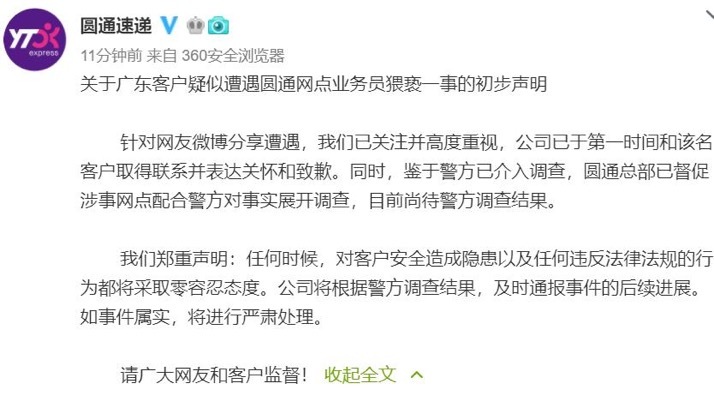 怎么联系快递员 上门取件 resize,w_780