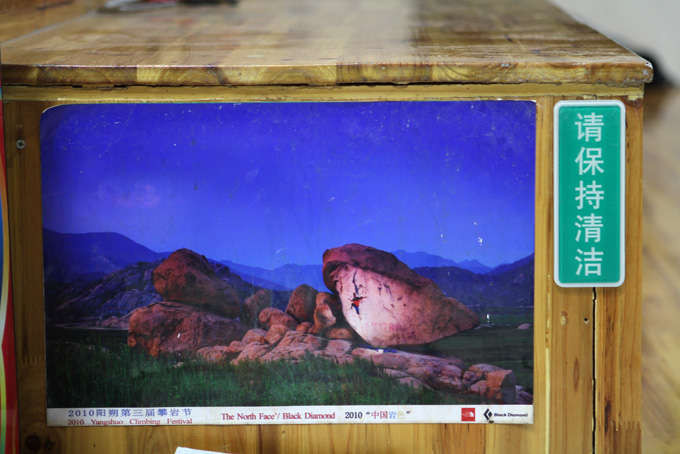 岩会--我们的家,疯岩会常州户外运动俱乐部(史