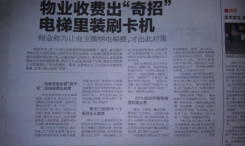 高档小区物业收费标准 294261_d15c135601055936db1e3d99fc660.jpg