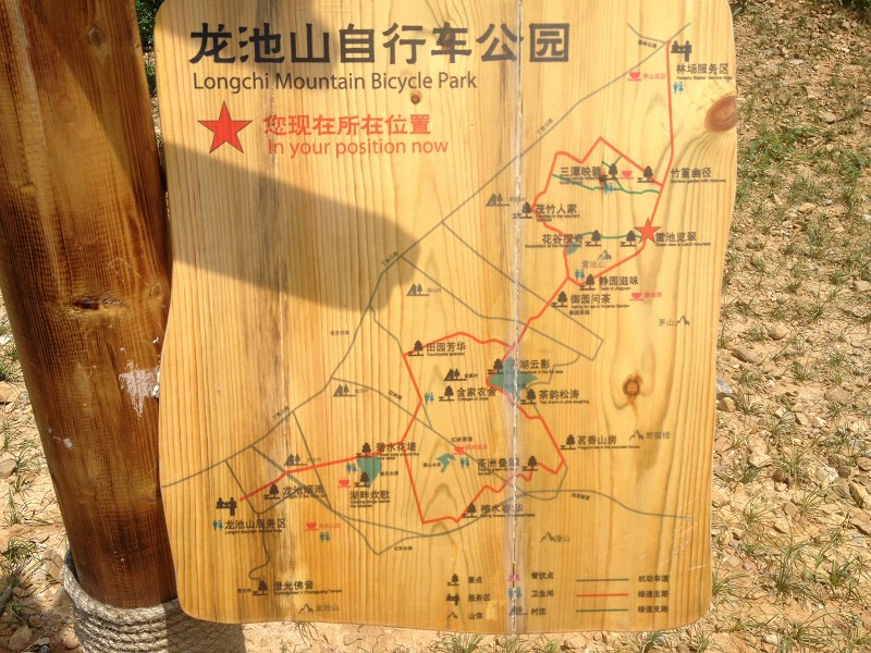 风和日丽,风景如画,骑行活动纪实:宜兴龙池山自行车公园