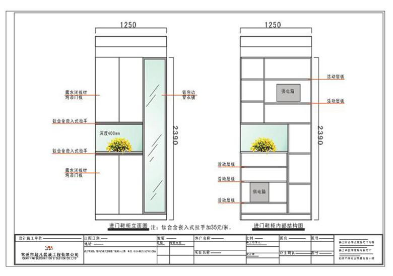 1.进门鞋柜立面图  2.进门鞋柜内部结构图