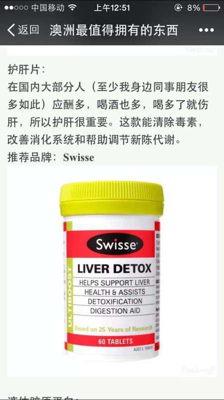 内部调理身体,让痘痘,皮肤暗黄去无踪,澳洲保健