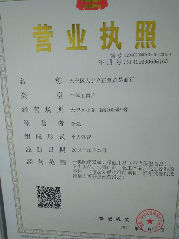 有谁知道常州哪有卖扈氏鼻炎膏的?但是问了下