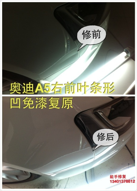奥迪A5白色板凹沟免漆复原献给懂车爱车的朋长治市雪铁龙爱丽舍叶子图片