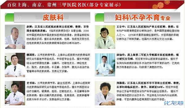 华山医院首推周末特需专家门诊资深专家周末
