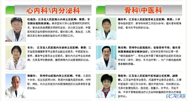 华山医院首推周末特需专家门诊资深专家周末