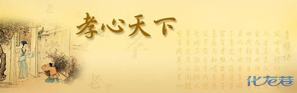 百善孝为先藏文 纹身 _ 纹身 图案大全图片分享