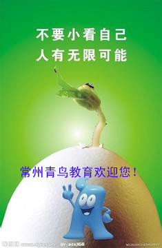 2014常州自考哪些专业好过 需要什么条件|免费