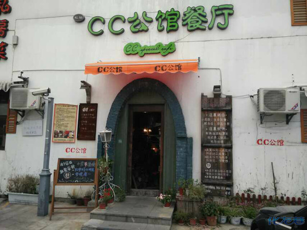 在Cc家品着吉米的蛋糕,下午茶v蛋糕认识了一群吃特色哪里去淮南美食图片