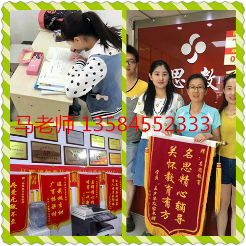 高二英语成绩不好怎么办?来名思,考高分_常州