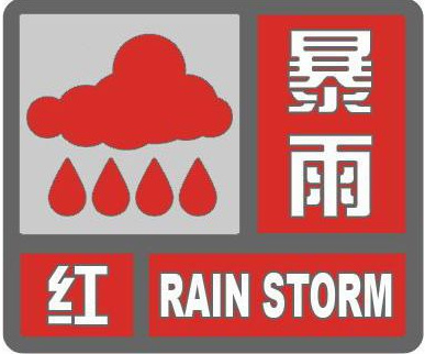 金坛大部分地区强降水仍将持续,请注意防范短时强降水,雷雨大风,强