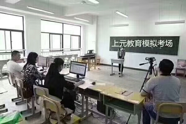 常州有专业考小教的机构吗常州考小教培训班