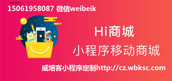 如何注册微信小程序申请收费吗?