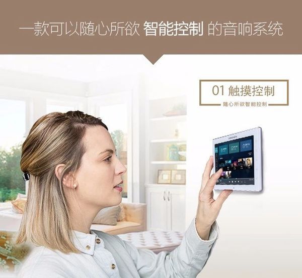 《海尔Uhome智能家居》全城征集全屋智能样