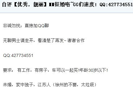 这个人真垃圾,竟然这样说我们徐州人,这口气怎