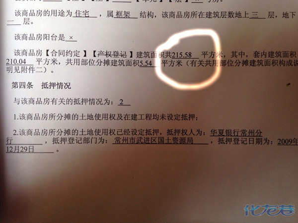 联排别墅T1至T4共32户面积严重缩水,开发商却